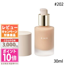 ★ポイント10倍＆割引クーポン★RMK リクイドファンデーション フローレスカバレッジ #202 SPF20 PA++ 30ml【定形外郵便送料無料】 ギフト 誕生日 プレゼント 15時までの決済確認で即日発送！