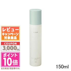 ★ポイント10倍＆割引クーポン★RMK クリア コンディショニング ローション 150ml【宅配便送料無料】ギフト 誕生日 プレゼント 15時までの決済確認で即日発送！