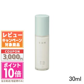 ★ポイント10倍＆割引クーポン★RMK スムース コンディショニング エッセンス 30ml【宅配便送料無料】ギフト 誕生日 プレゼント 15時までの決済確認で即日発送！