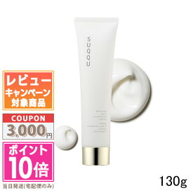 ★ポイント10倍＆割引クーポン★SUQQU スック リファイニング ソフト クレンジング クリーム 130g【宅配便送料無料】ギフト 誕生日 プレゼント 15時までの決済確認で即日発送！