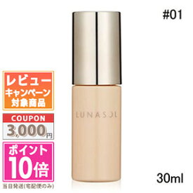 ★ポイント10倍＆割引クーポン★LUNASOL ルナソル ウォータリープライマー #01 Lucent 30ml【定形外郵便送料無料】 ギフト 誕生日 プレゼント 15時までの決済確認で即日発送！