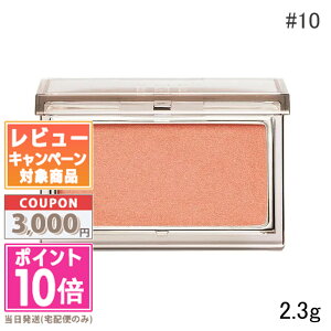���|�C���g10�{�������N�[�|����RMK �s���A �R���v���N�V���� �u���b�V�� #10 2.3g�y���������z�M�t�g �a���� �v���[���g 15���܂ł̌��ϊm�F�ő��������I
