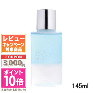 ���|�C���g10�{�������N�[�|����RMK �|�C���g ���C�N�A�b�v �����[�o�[145ml�y���������z �M�t�g �a���� �v���[���g 15���܂ł̌��ϊm�F�ő��������I