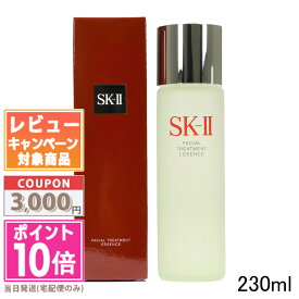 ★ポイント10倍＆割引クーポン★SK-II SK2 フェイシャル トリートメント エッセンス 230ml(070064/090888) 【宅配便送料無料】 ギフト 誕生日 プレゼント 15時までの決済確認で即日発送！