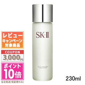 ★ポイント10倍＆割引クーポン★SK-II SK2 フェイシャル トリートメント クリア ローション 230ml(070132/090901)【宅配便送料無料】 ギフト 誕生日 プレゼント 15時までの決済確認で即日発送！