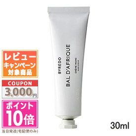 ★ポイント10倍＆割引クーポン★BYREDO バイレード バル ダフリック ハンドクリーム 30ml【定形外郵便送料無料】 ギフト 誕生日 プレゼント 15時までの決済確認で即日発送！