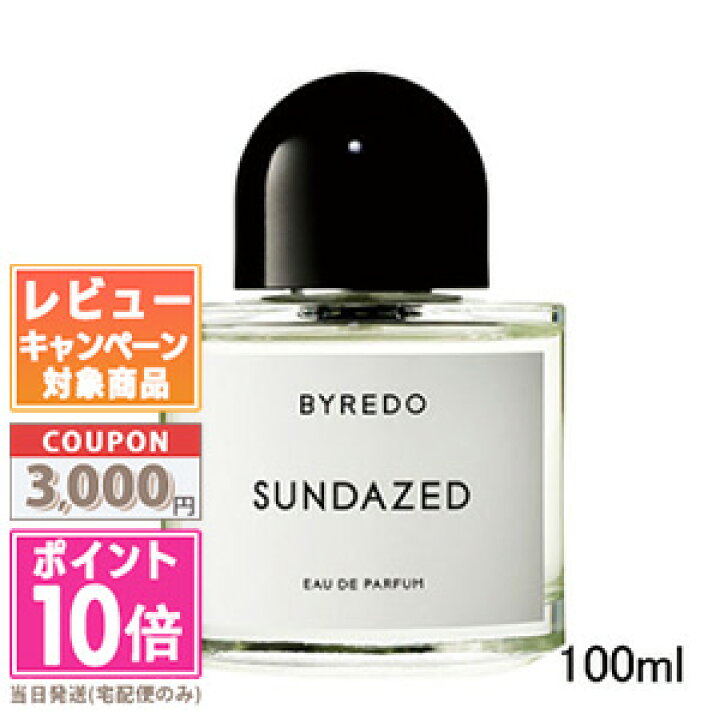 楽天市場】☆ポイント10倍＆割引クーポン☆BYREDO バイレード 