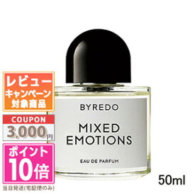 ★ポイント10倍＆割引クーポン★BYREDO バイレード ミックスト エモーションズ オードパルファム 50ml【宅配便送料無料】 15時までの決済確認で即日発送！