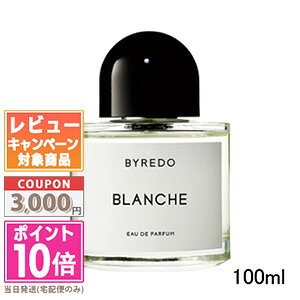 ���|�C���g10�{�������N�[�|����BYREDO �o�C���[�h �u�����V�� �I�[�h�p���t�@�� 100ml�i860368/806199/887563�j�y��z�֑��������z �M�t�g �a���� �v���[���g 15���܂ł̌��ϊm�F�ő��������I
