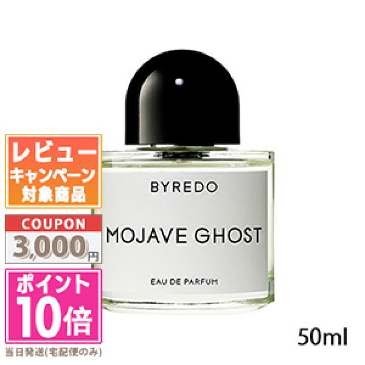 楽天市場】☆ポイント10倍＆割引クーポン☆BYREDO バイレード 