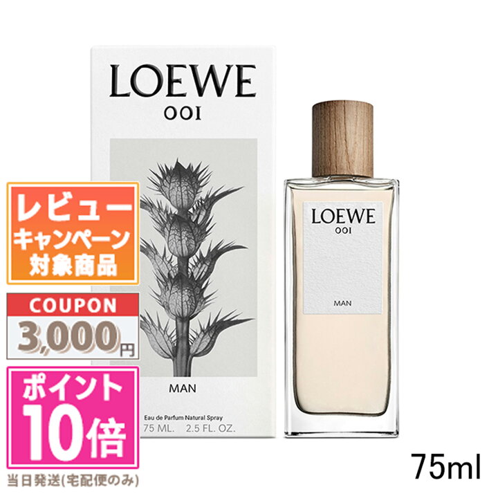 楽天市場】☆ポイント10倍＆割引クーポン☆LOEWE ロエベ 001 マン 