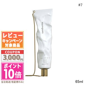 |Cg10{N[|TAMBURINS ^oY `F[ nh #7 65mlyz Mtg a v[g 15܂ł̌ϊmFőI