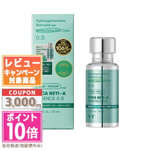 ★ポイント10倍&割引クーポン★VT COSMETICS ブイティーコスメティックス シカレチA エッセンス #0.5 30ml【送料無料】 ギフト 誕生日 プレゼント 15時までの決済確認で即日発送!
