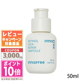 ★ポイント10倍＆割引クーポン★INNISFREE イニスフリー レチノール シカ リペア セラム 50ml【宅配便送料無料】 ギフト 誕生日 プレゼント 美容液 スキンケア 低刺激 保湿 うるおい 肌荒れ 乾燥 毛穴 15時までの決済確認で即日発送！