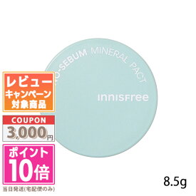 ★ポイント10倍＆割引クーポン★INNISFREE イニスフリー ノーセバム ミネラルパクト S 8.5g【定形外郵便送料無料】 ギフト 誕生日 プレゼント 15時までの決済確認で即日発送！