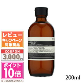 ★ポイント10倍＆割引クーポン★AESOP イソップ フェイシャル クレンジング オイル 39 200ml【宅配便送料無料】 ギフト 誕生日 プレゼント 15時までの決済確認で即日発送！