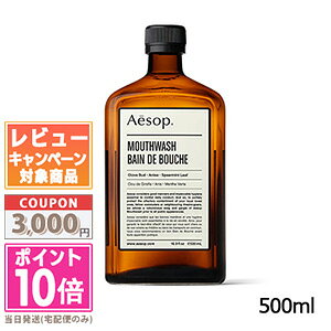 ���|�C���g10�{�������N�[�|����AESOP �C�\�b�v �}�E�X�E�H�b�V�� 18 500ml�y��z�֑��������z �M�t�g �a���� �v���[���g 15���܂ł̌��ϊm�F�ő��������I