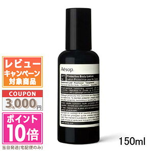 ���|�C���g10�{�������N�[�|����AESOP �C�\�b�v �v���e�N�e�B�u �{�f�B���[�V���� SPF50 150ml�y��z�֑��������z �M�t�g �a���� �v���[���g 15���܂ł̌��ϊm�F�ő��������I
