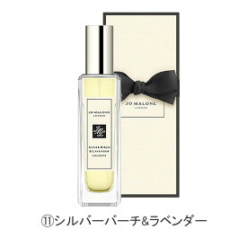 ★ポイント10倍＆割引クーポン★JO MALONE ジョー マローン コロン 30ml 各種 イングリッシュ ペアー ＆ フリージア / ウッドセージ＆シーソルト など【宅配便送料無料】【紙袋・箱付き】 ギフト 誕生日 プレゼント 15時までの決済確認で即日発送！