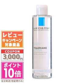 ●ポイント10倍＆割引クーポン●LA ROCHE-POSAY ラ ロッシュ ポゼ トレリアン モイスチャーローション 200ml【宅配便送料無料】 ギフト 誕生日 プレゼント 15時までの決済確認で即日発送！