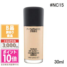 ●ポイント10倍＆割引クーポン●【訳あり】【箱潰れ】MAC マック スタジオ フィックス フルイッド #NC15 SPF15/PA++ 30ml【定形外郵便送料無料】 15時までの決済確認で即日発送！