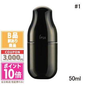 ●ポイント10倍＆割引クーポン●【訳あり】【箱潰れ】IPSA イプサ ME アルティメイトe #1 50ml【宅配便送料無料】15時までの決済確認で即日発送！