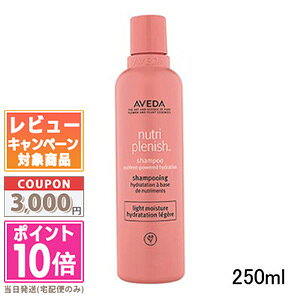 |Cg10{N[|AVEDA AF_ j[gvjbV Vv[ Cg 250mlyz֑z Mtg a v[g 15܂ł̌ϊmFőI
