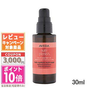 |Cg10{N[|AVEDA AF_ j[gvjbV }`[XwAIC 30mlyz Mtg a v[g 15܂ł̌ϊmFőI
