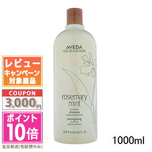 ���|�C���g10�{�������N�[�|����AVEDA �A���F�_ ���[�Y�}���[�~���g �s�����t�@�C���O �V�����v�[ 1000ml�y��z�֑��������z�y�|���v�t���z �M�t�g �a���� �v���[���g 15���܂ł̌��ϊm�F�ő�