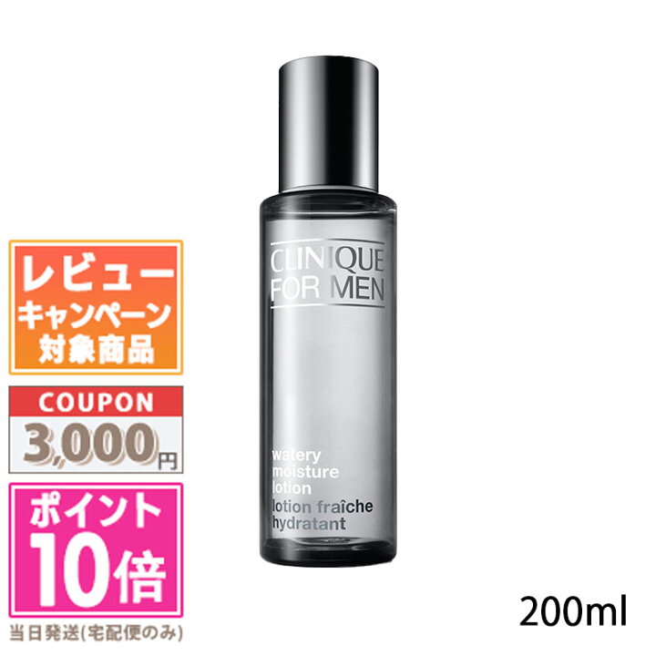 楽天市場】○ポイント10倍＆割引クーポン○CLINIQUE クリニーク 