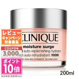 ●ポイント10倍＆割引クーポン●CLINIQUE クリニーク モイスチャー サージ ジェルクリーム 100H 200ml【宅配便送料無料】ギフト 誕生日 プレゼント 15時までの決済確認で即日発送！