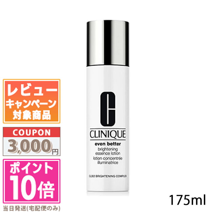 楽天市場】○ポイント10倍＆割引クーポン○CLINIQUE クリニーク 