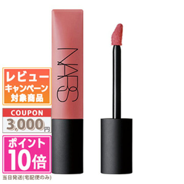 楽天市場】○ポイント10倍＆割引クーポン○NARS ナーズ エアーマット  