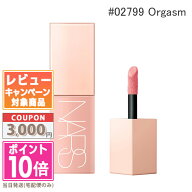 ●ポイント10倍＆割引クーポン●NARS ナーズ アフターグローリキッドブラッシュ #02799 Orgasm 7ml【送料…