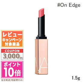 ●ポイント10倍＆割引クーポン●NARS ナーズ アフターグロー センシュアルシャイン リップスティック #209 On Edge 1.5g【定形外郵便送料無料】 ギフト 誕生日 プレゼント 15時までの決済確認で即日発送！