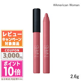 ●ポイント10倍＆割引クーポン●NARS ナーズ パワーマット ハイインテンシティ リップペンシル #American Woman 2.6g【定形外郵便送料無料】 ギフト 誕生日 プレゼント 15時までの決済確認で即日発送！