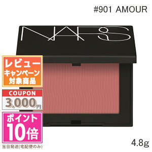 |Cg10{N[|NARS i[Y ubV N #901 AMOUR 4.8gyz Mtg a v[g 15܂ł̌ϊmFőI
