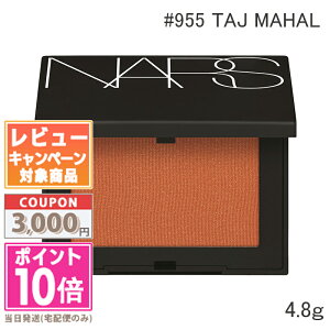 |Cg10{N[|NARS i[Y ubV N #955 TAJ MAHAL 4.8gyz Mtg a v[g 15܂ł̌ϊmFőI