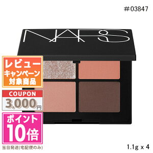 |Cg10{N[|NARS i[Y NbhACVh[ #03847 ST PAUL DE VENCE 1.1g x 4yz Mtg a v[g 15܂ł̌ϊmFőI