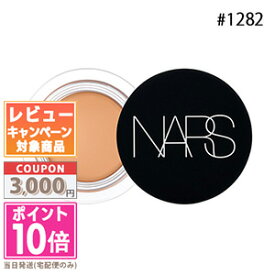 ●ポイント10倍＆割引クーポン●NARS ナーズ ソフトマット コンプリートコンシーラー #1282【定形外郵便送料無料】ギフト 誕生日 プレゼント 15時までの決済確認で即日発送！