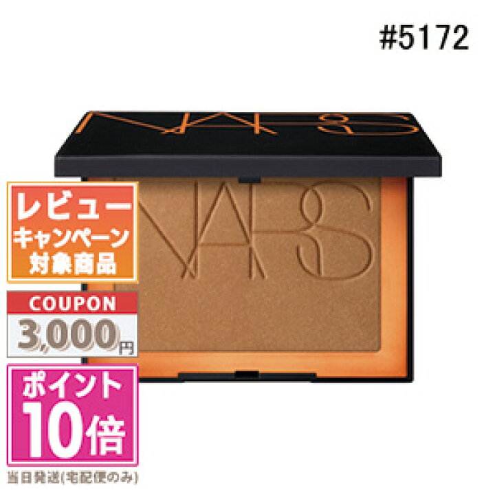 楽天市場】○ポイント10倍＆割引クーポン○NARS ナーズ ブロンズ 