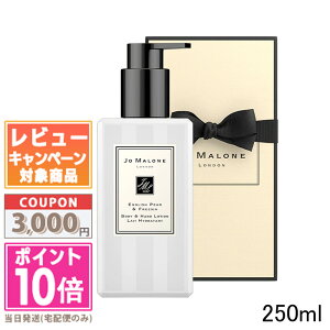 |Cg10{N[|JO MALONE W[ }[ COV yA[  t[WA {fB  nh [V 250mlyz֑zy܁Etz Mtg a v[