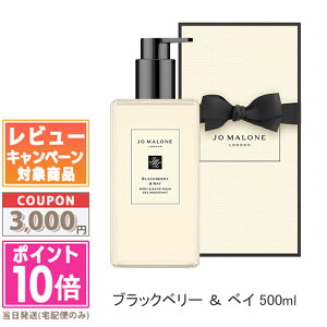 |Cg10{N[|JO MALONE W[ }[ ubNx[ & xC {fB & nh EHbV 500ml y܁Etzyz֑z Mtg a v[g 15܂ł