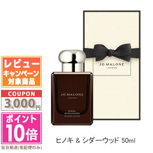 |Cg10{N[|JO MALONE W[ }[ qmL & V_[Ebh R CeX 50ml y܁Etzyz֑z Mtg a v[g 15܂ł̌ϊmF