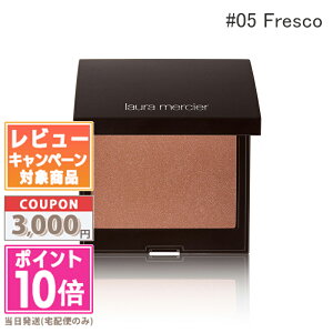 ●ポイント10倍&割引クーポン●laura mercier ローラメルシエ ブラッシュ カラー インフュージョン #05 フレスコ 6g【送料無料】 ギフト 誕生日 プレゼント 15時までの決済確認で即日発送!