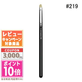 ●ポイント10倍＆割引クーポン●MAC マック ペンシル ブラシ 219S【定形外郵便送料無料】 ギフト 誕生日 プレゼント 15時までの決済確認で即日発送！