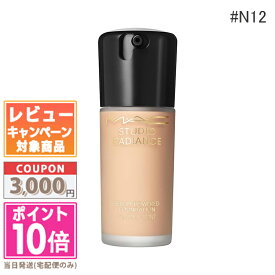 ●ポイント10倍＆割引クーポン●MAC マック スタジオ ラディアンス セラム ファンデーション #N12 30ml【送料無料】 ギフト 誕生日 プレゼント 15時までの決済確認で即日発送！