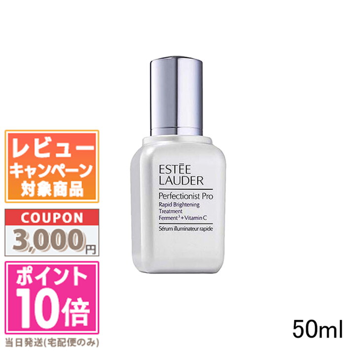 楽天市場】○ポイント10倍＆割引クーポン○ESTEE LAUDER エスティ 