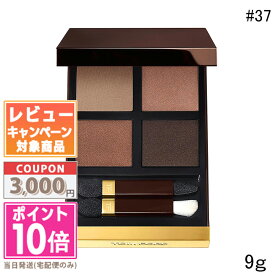 ●ポイント10倍＆割引クーポン●TOM FORD トムフォード アイ カラー クォード C #37 スモーキー クォーツ 9g【ゆうパケット送料無料】ギフト 誕生日 プレゼント 15時までの決済確認で即日発送！