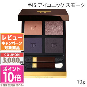|Cg10{N[|TOM FORD gtH[h AC J[ NH[h #45 ACRjbN X[N 10gyz Mtg a v[g 15܂ł̌ϊmFőI